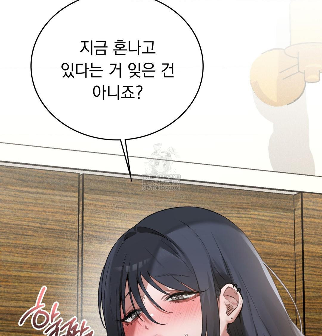 PC Room Girl Raw Chapter 19 - Page 23