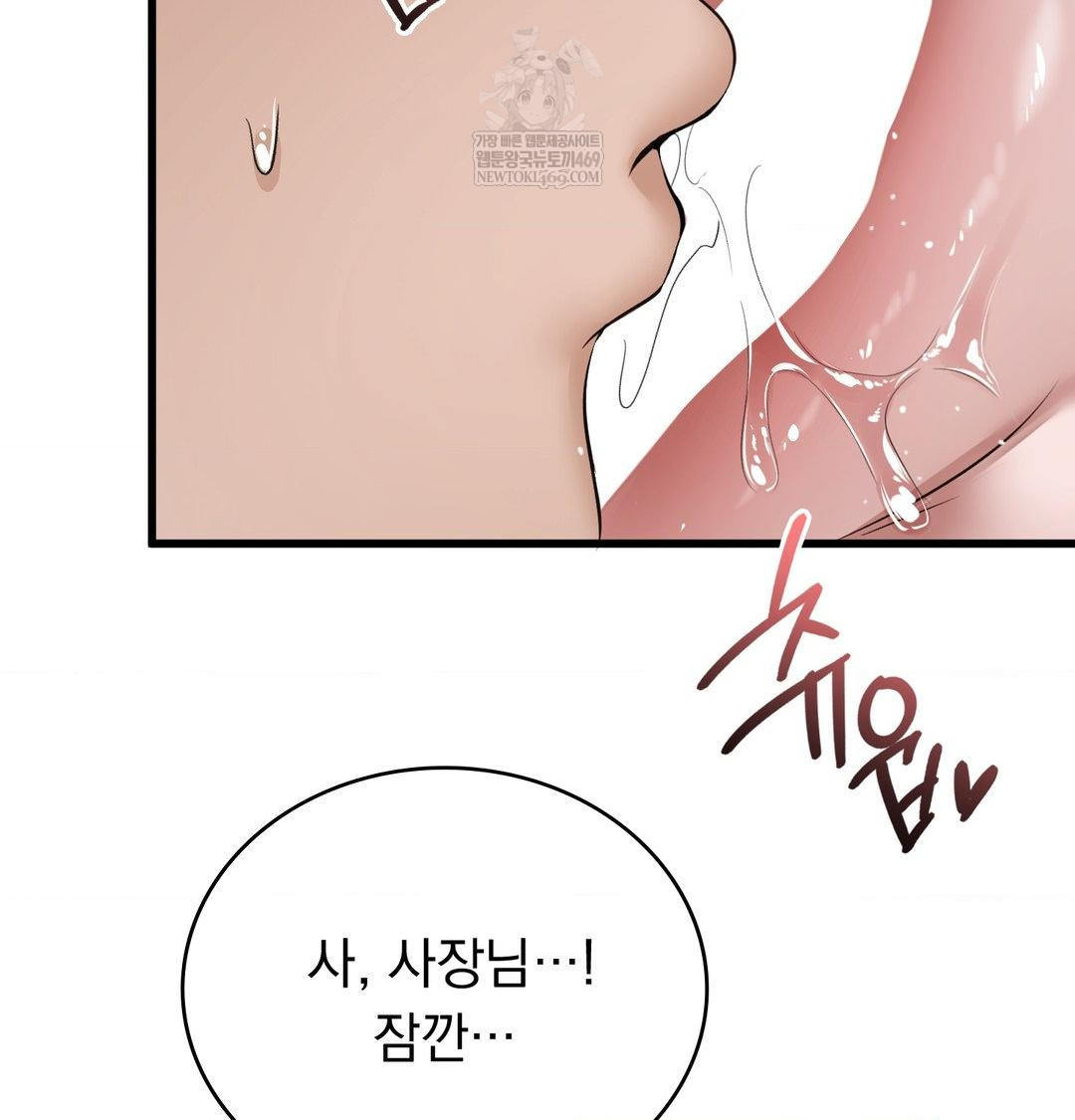 PC Room Girl Raw Chapter 19 - Page 36