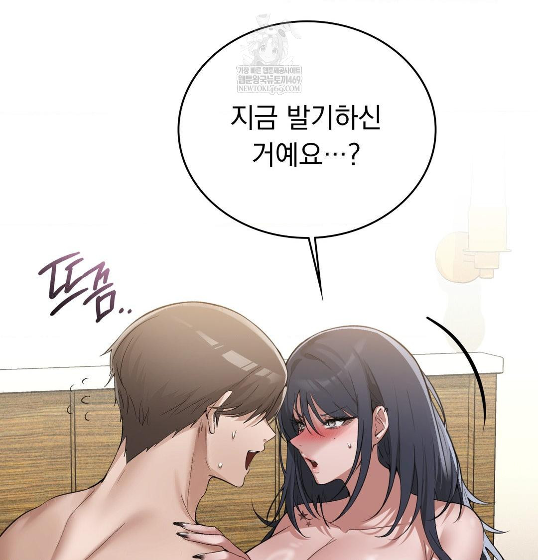 PC Room Girl Raw Chapter 19 - Page 5
