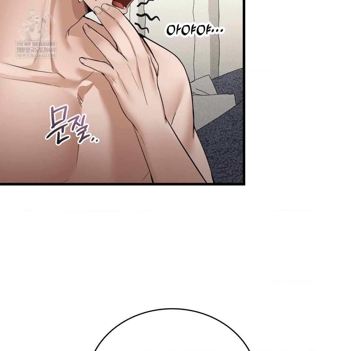 PC Room Girl Raw Chapter 19 - Page 52