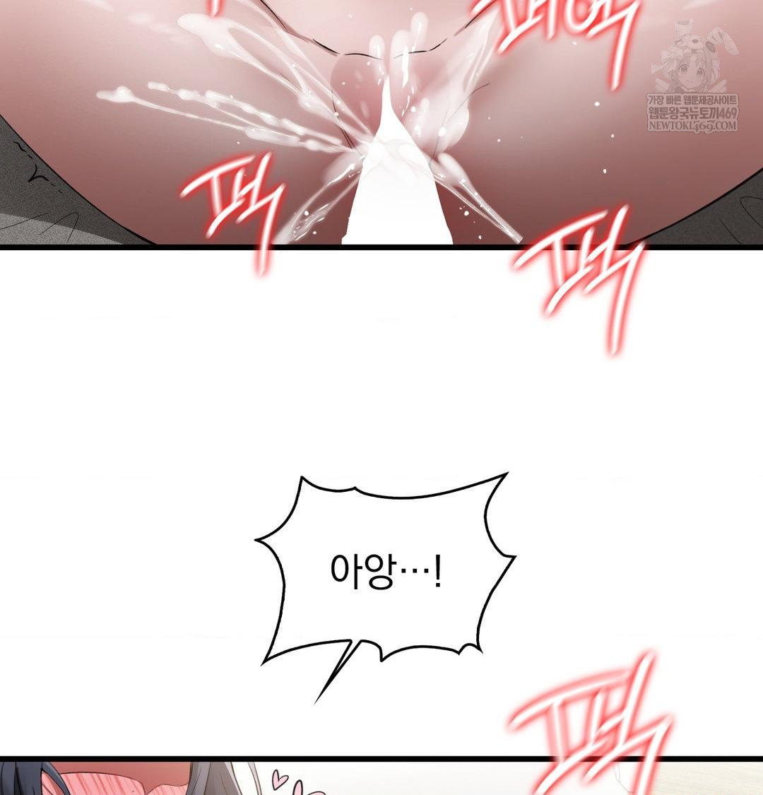 PC Room Girl Raw Chapter 19 - Page 68