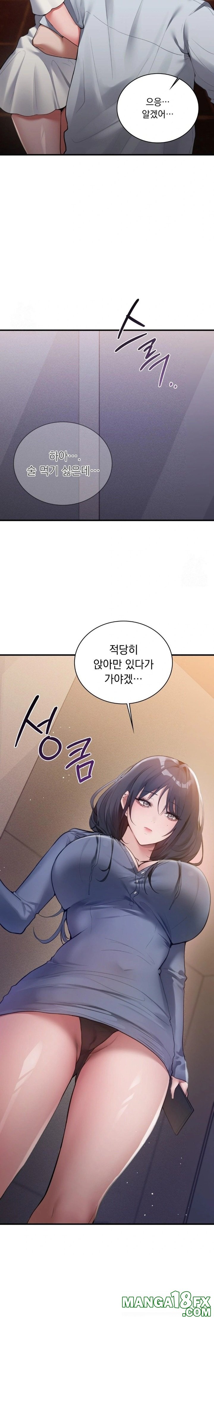 PC Room Girl Raw Chapter 2 - Page 2