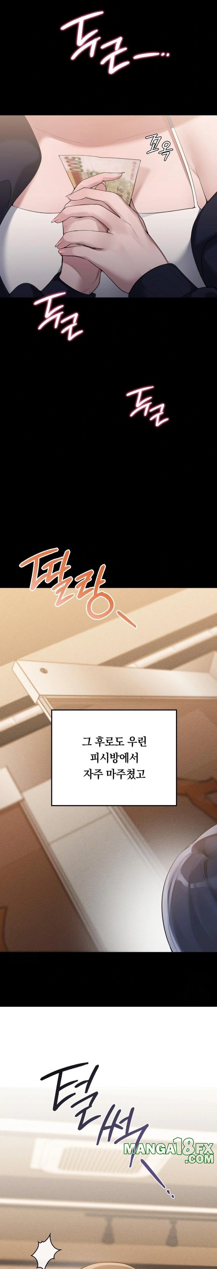 PC Room Girl Raw Chapter 2 - Page 24