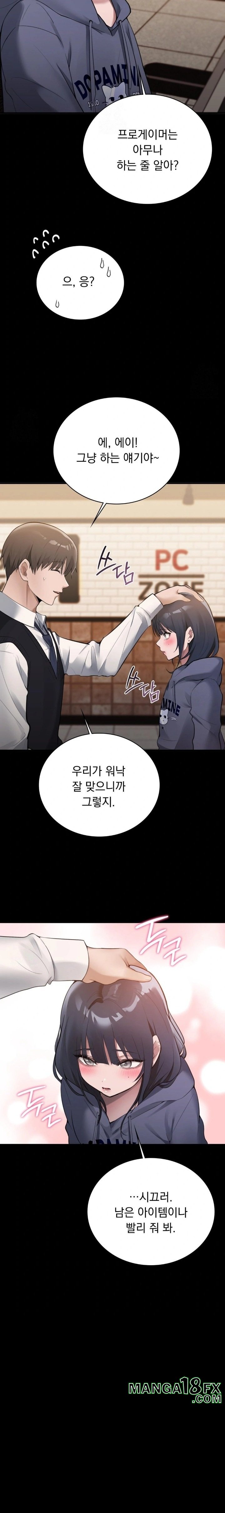 PC Room Girl Raw Chapter 2 - Page 29