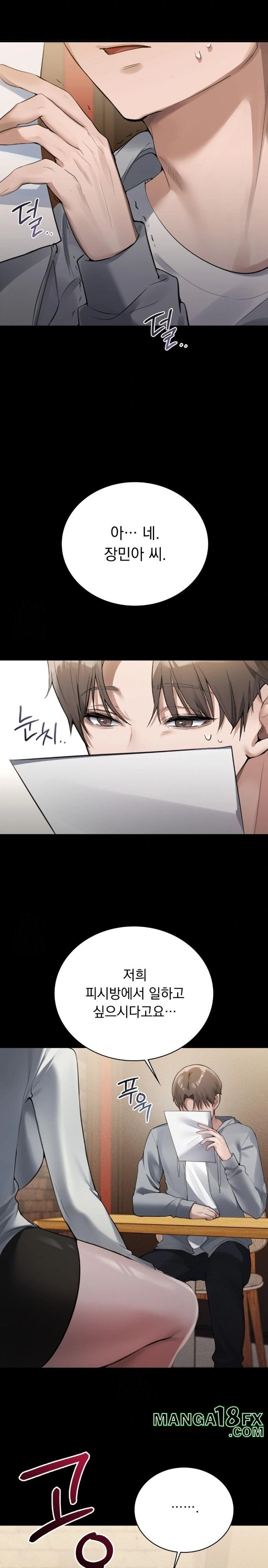 PC Room Girl Raw Chapter 2 - Page 31