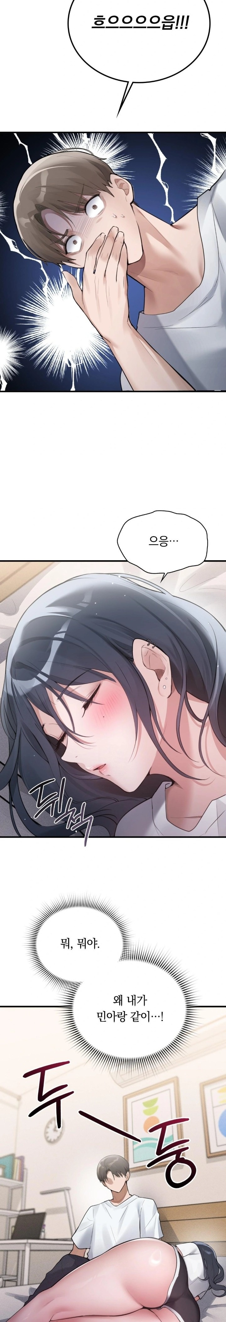 PC Room Girl Raw Chapter 2 - Page 37