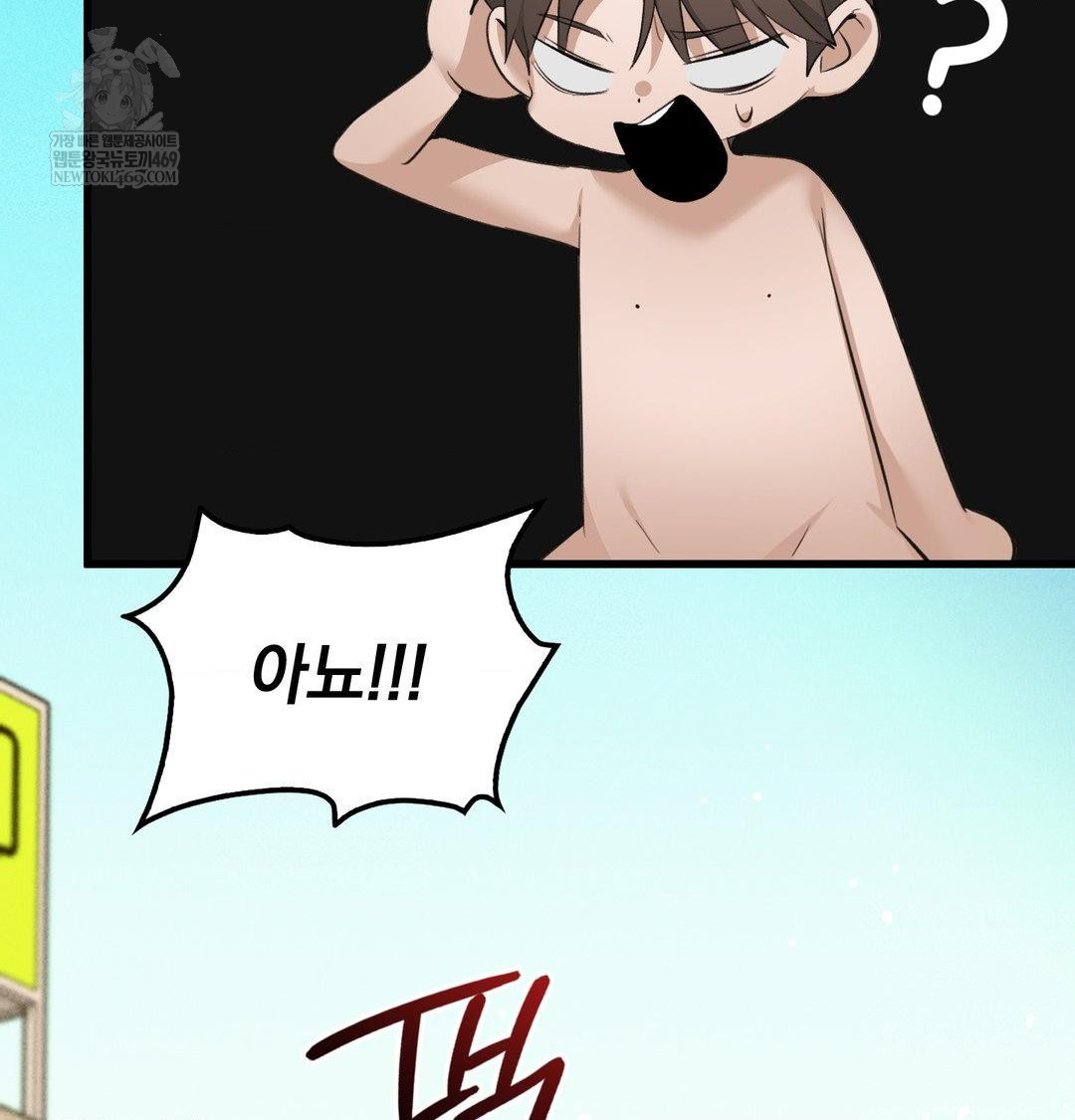 PC Room Girl Raw Chapter 20 - Page 100