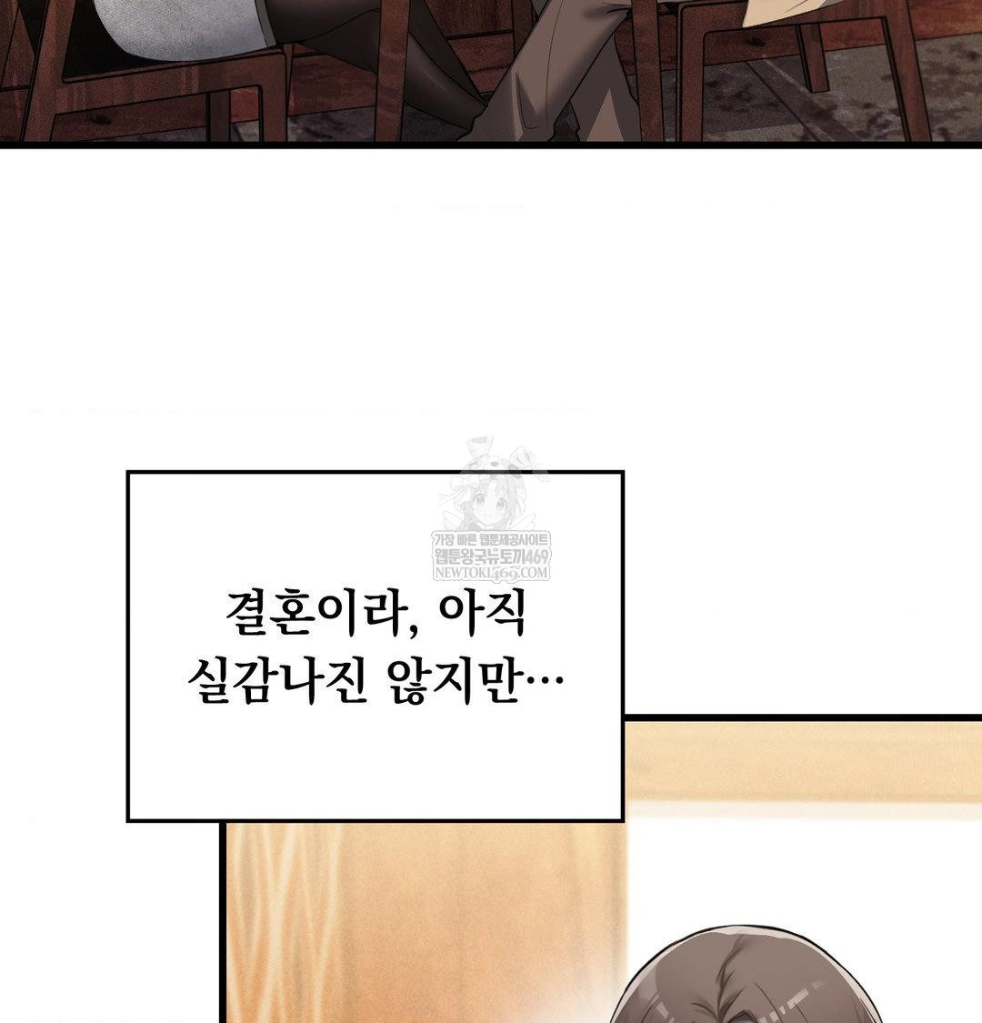 PC Room Girl Raw Chapter 20 - Page 110