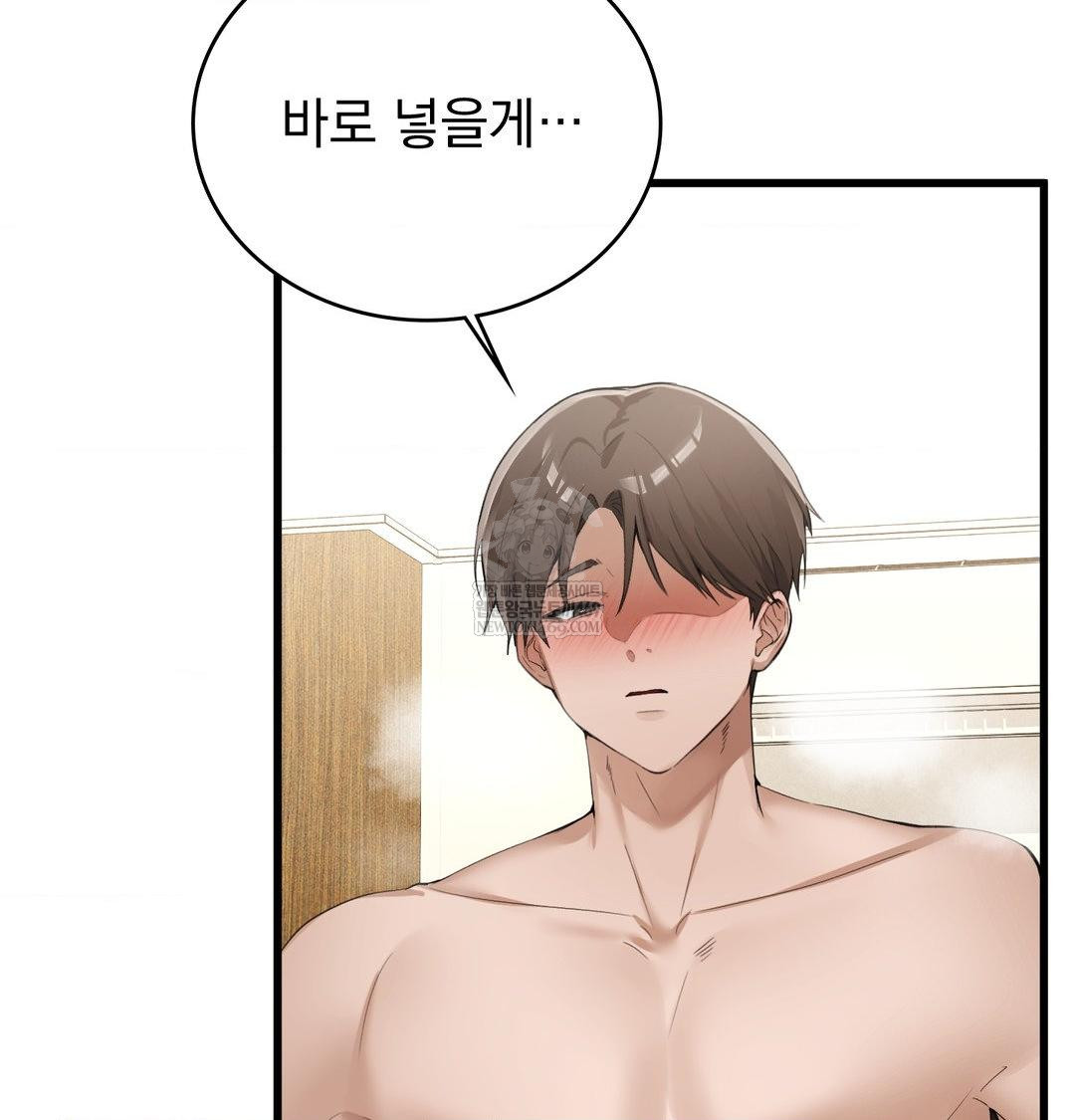 PC Room Girl Raw Chapter 20 - Page 4