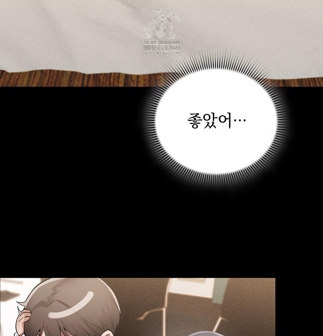 PC Room Girl Raw Chapter 20 - Page 52