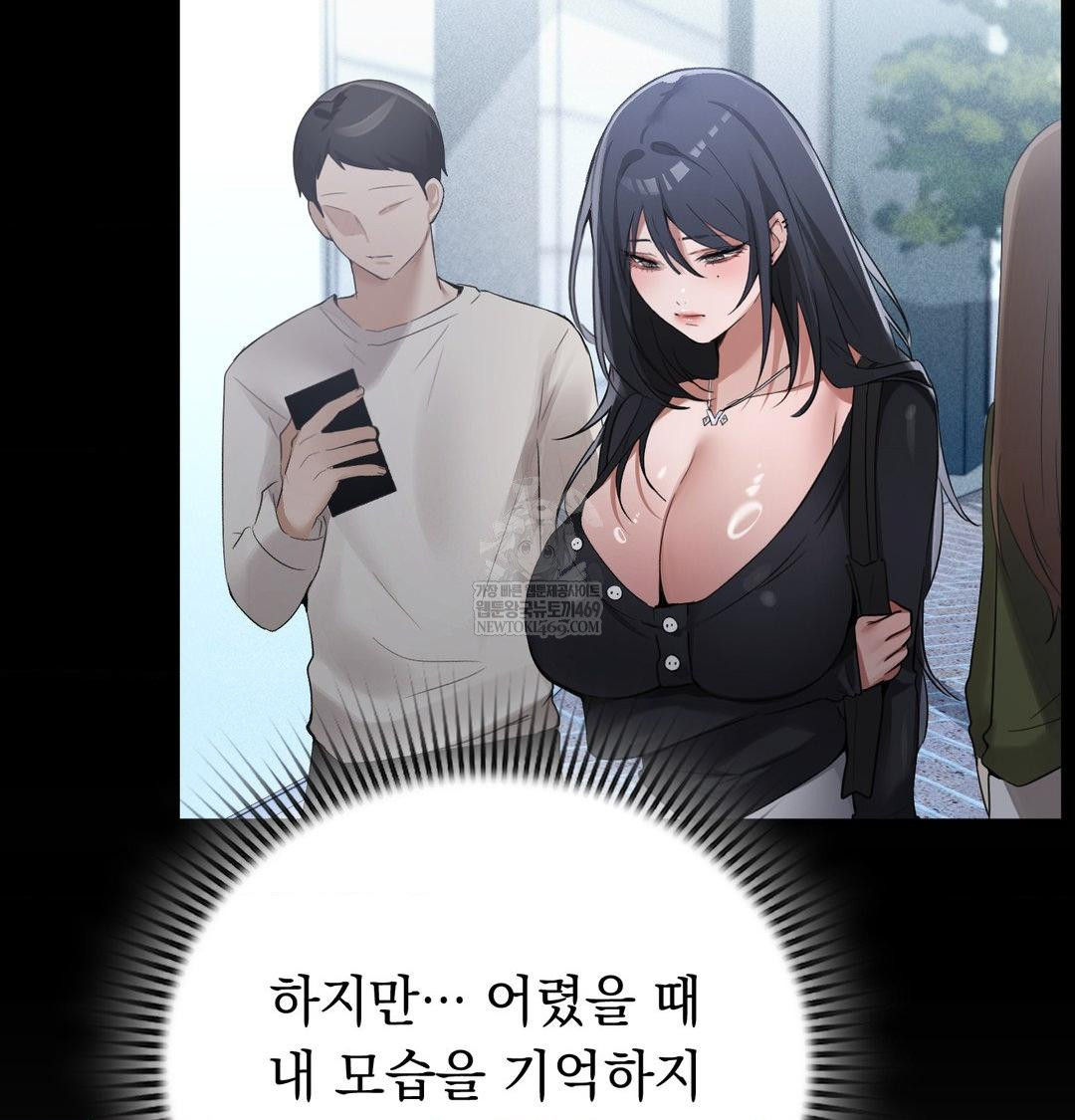 PC Room Girl Raw Chapter 20 - Page 54