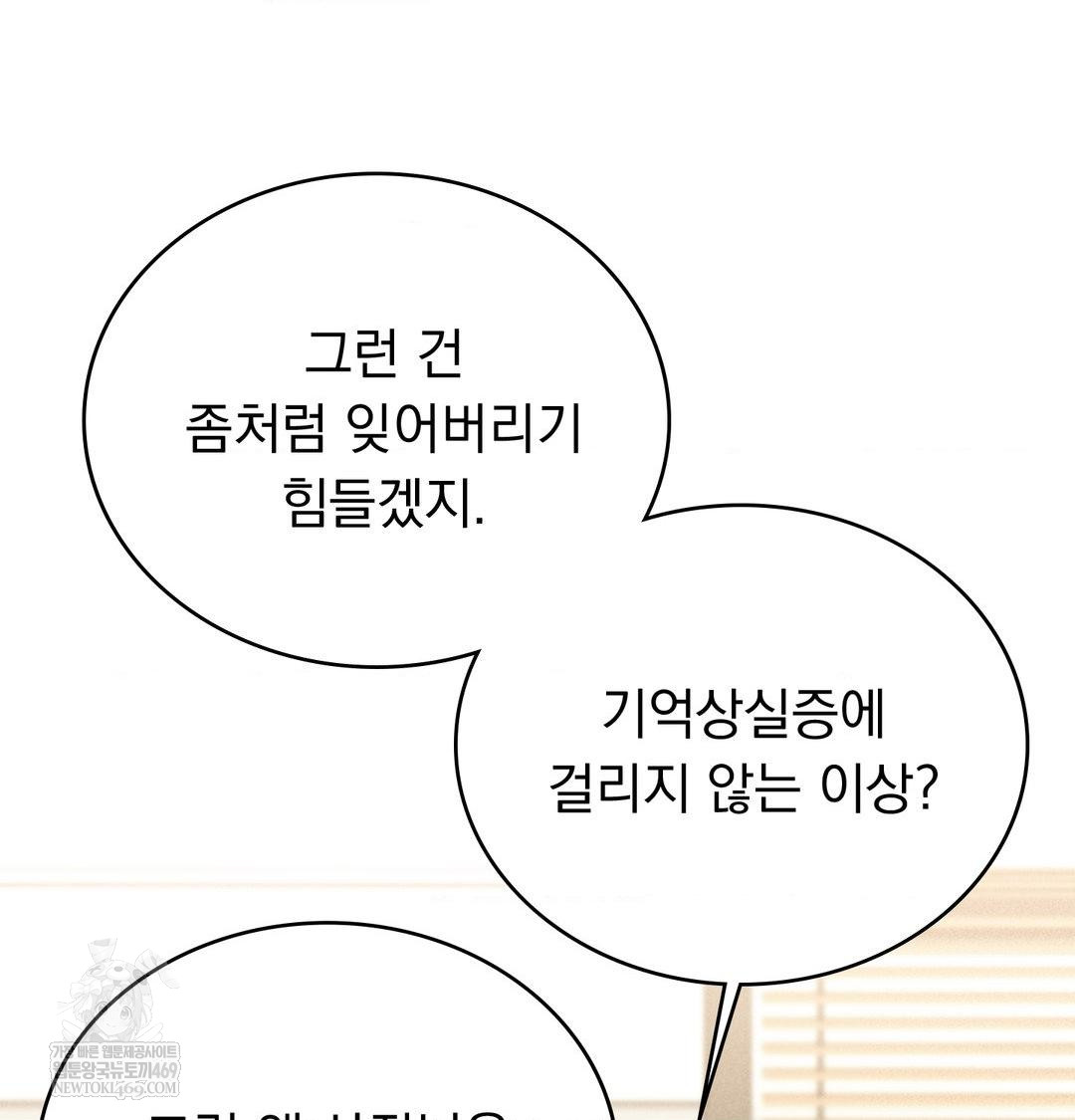 PC Room Girl Raw Chapter 20 - Page 63