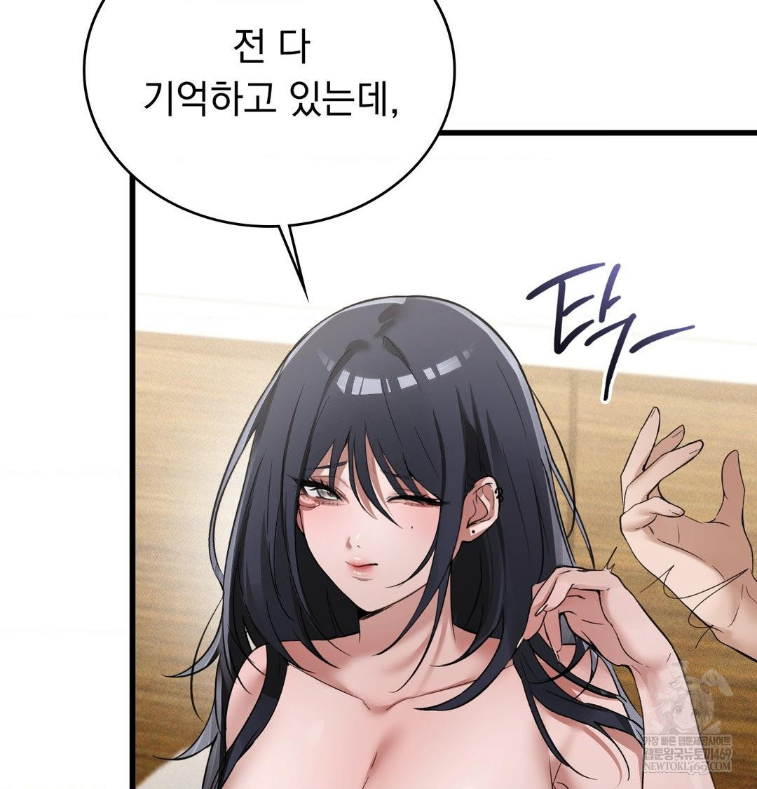 PC Room Girl Raw Chapter 20 - Page 66