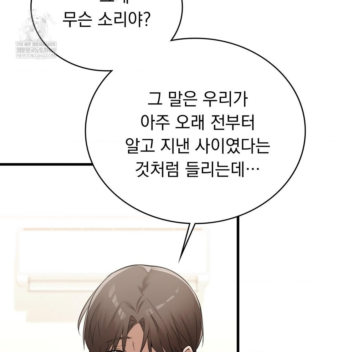 PC Room Girl Raw Chapter 20 - Page 68