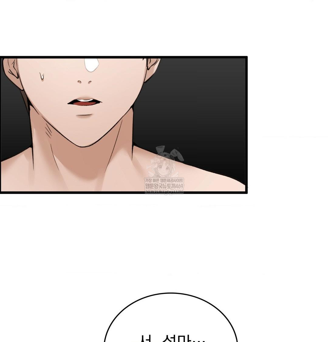 PC Room Girl Raw Chapter 20 - Page 75