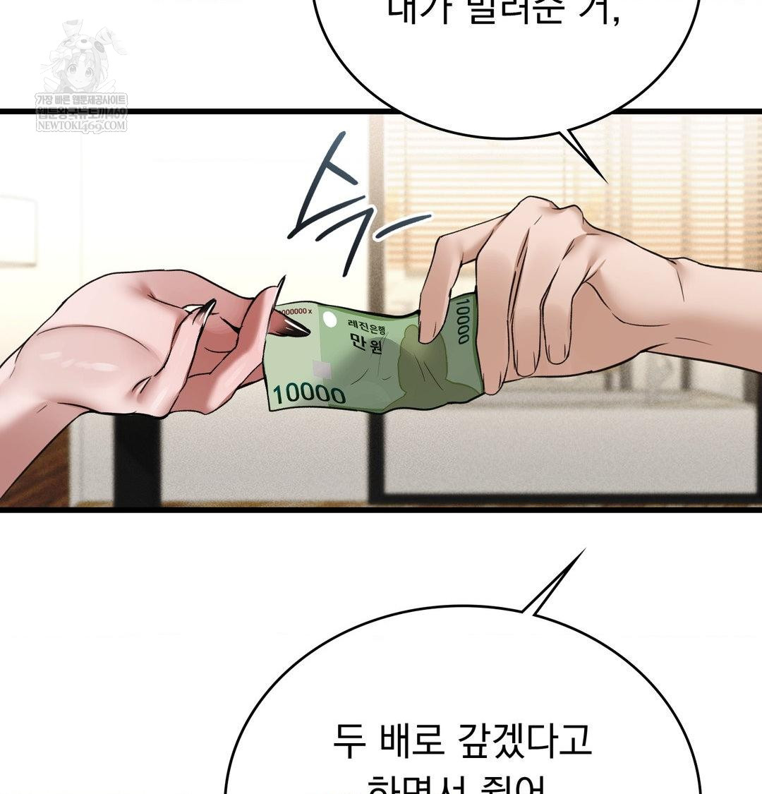 PC Room Girl Raw Chapter 20 - Page 82