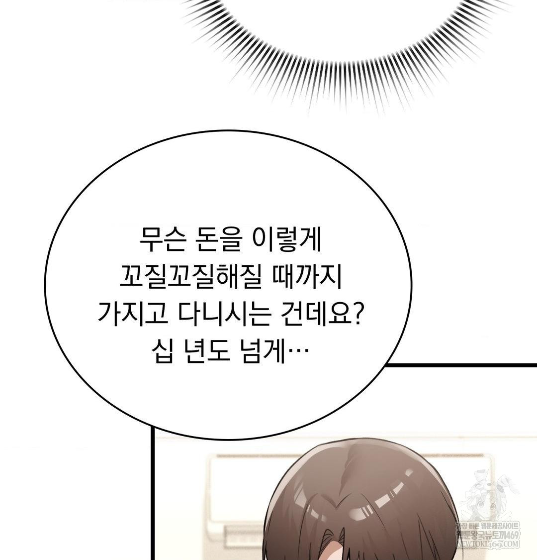 PC Room Girl Raw Chapter 20 - Page 87