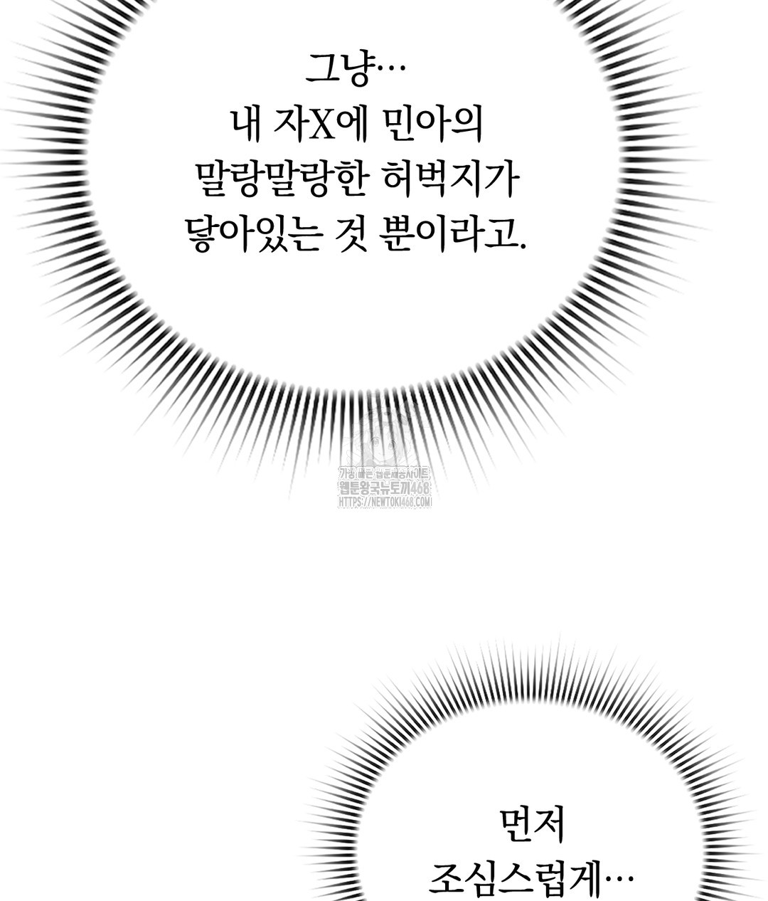 PC Room Girl Raw Chapter 3 - Page 10