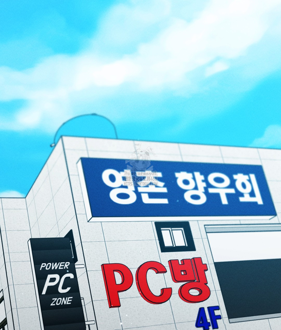 PC Room Girl Raw Chapter 3 - Page 113