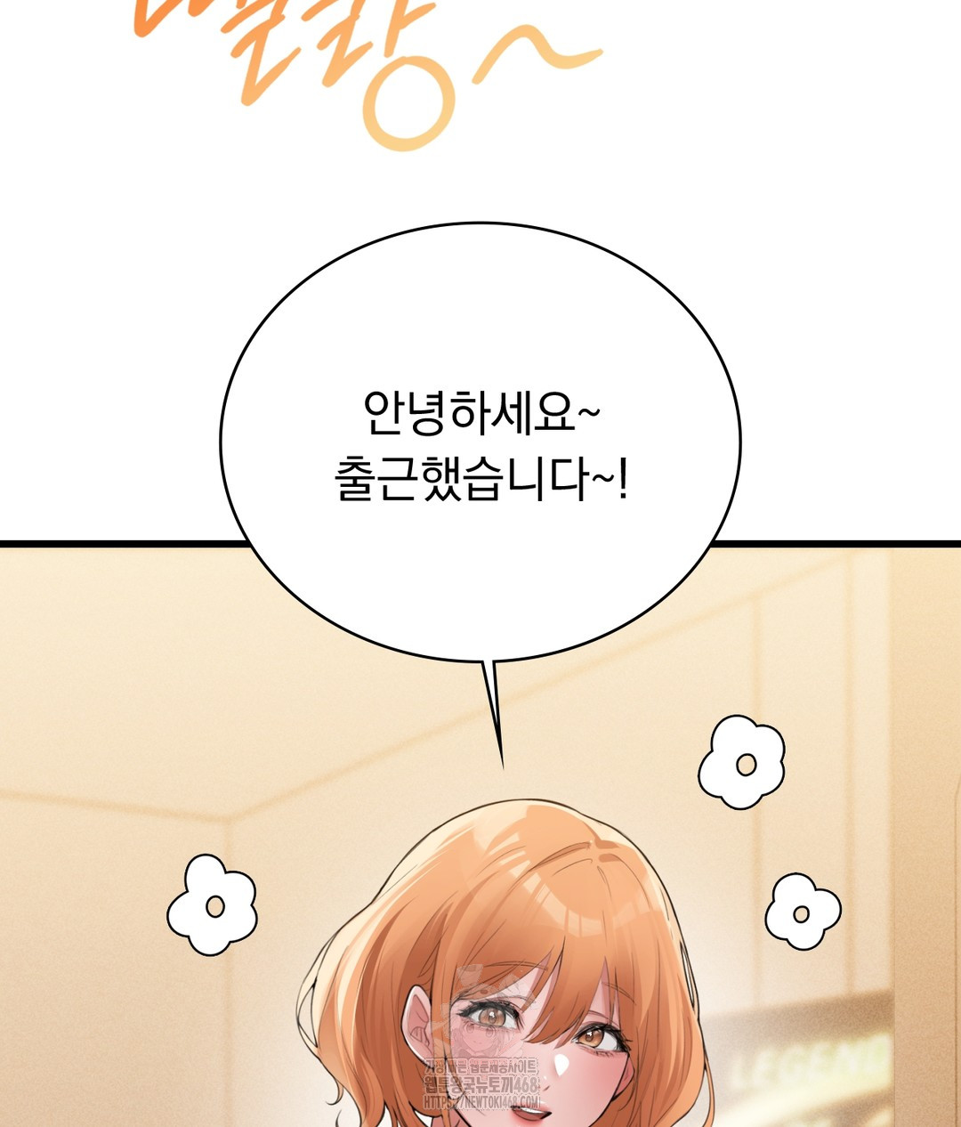 PC Room Girl Raw Chapter 3 - Page 117