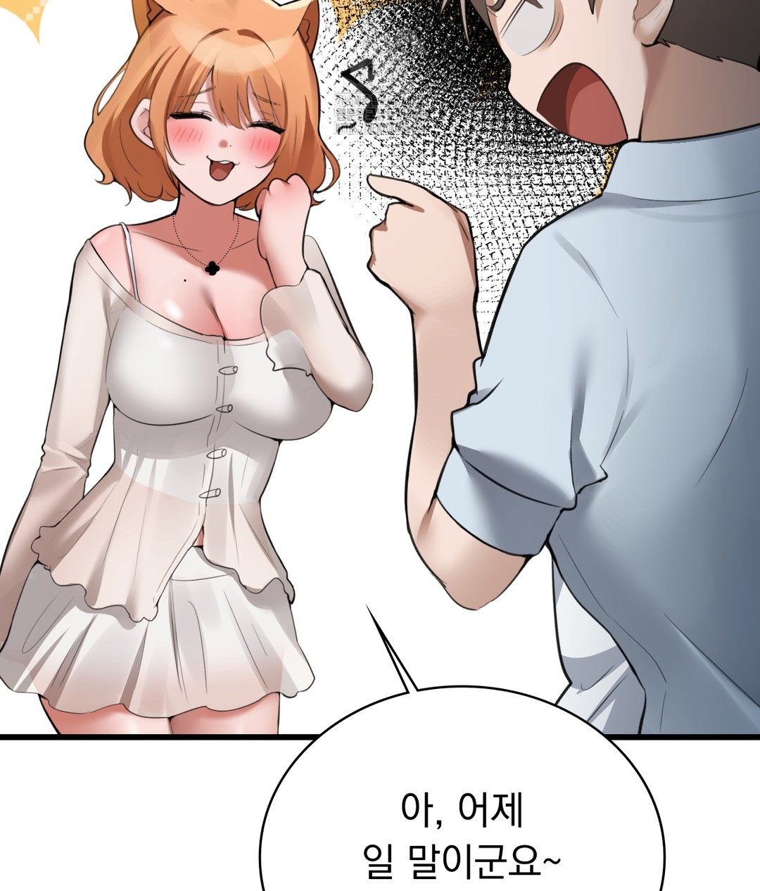 PC Room Girl Raw Chapter 3 - Page 120