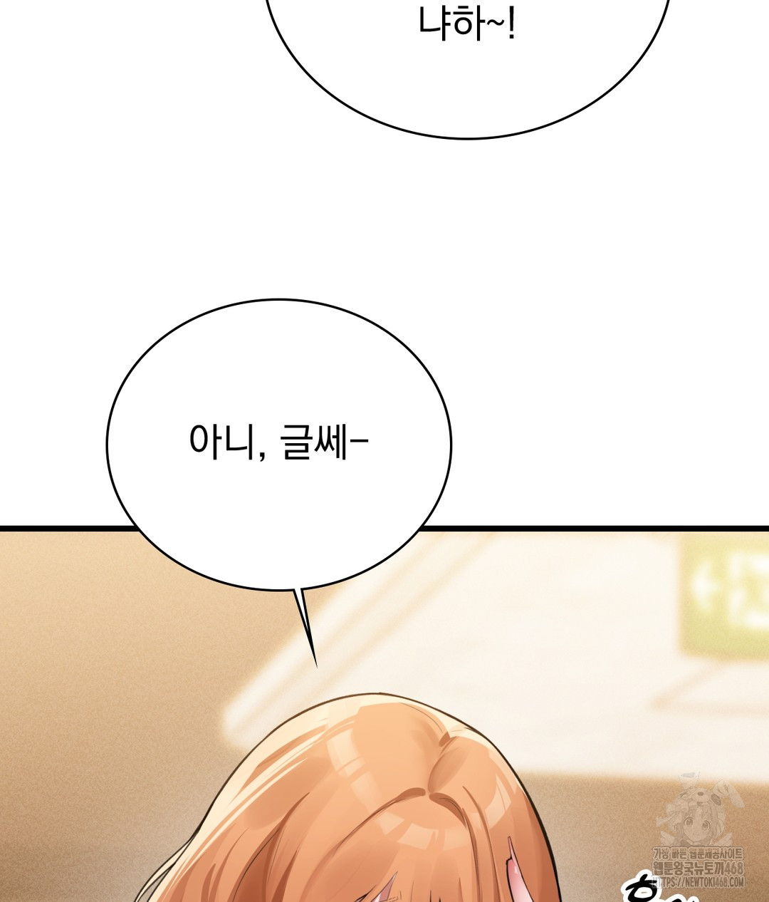 PC Room Girl Raw Chapter 3 - Page 121