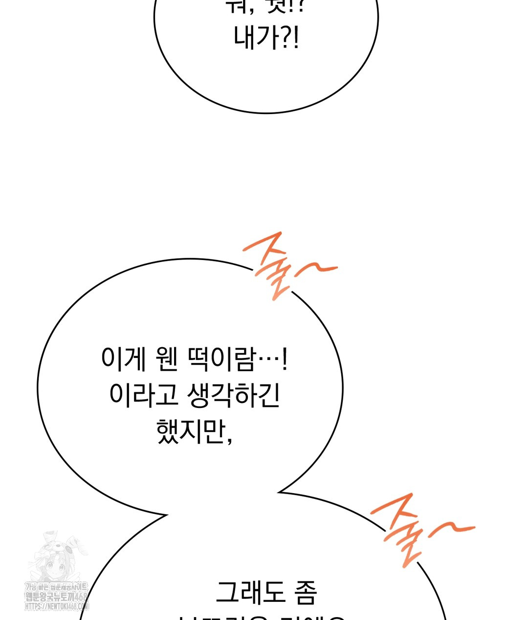 PC Room Girl Raw Chapter 3 - Page 125