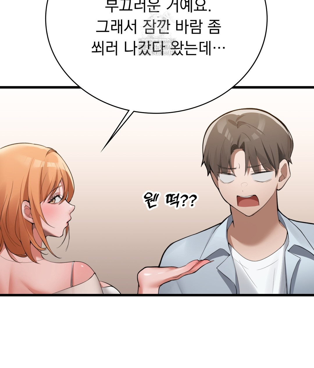 PC Room Girl Raw Chapter 3 - Page 126