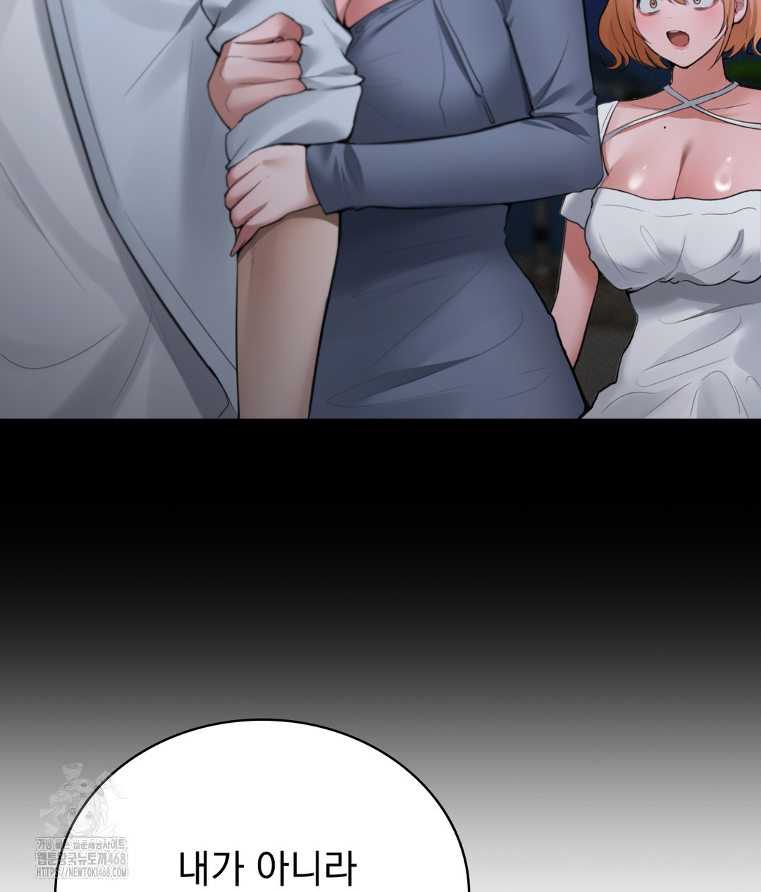 PC Room Girl Raw Chapter 3 - Page 128