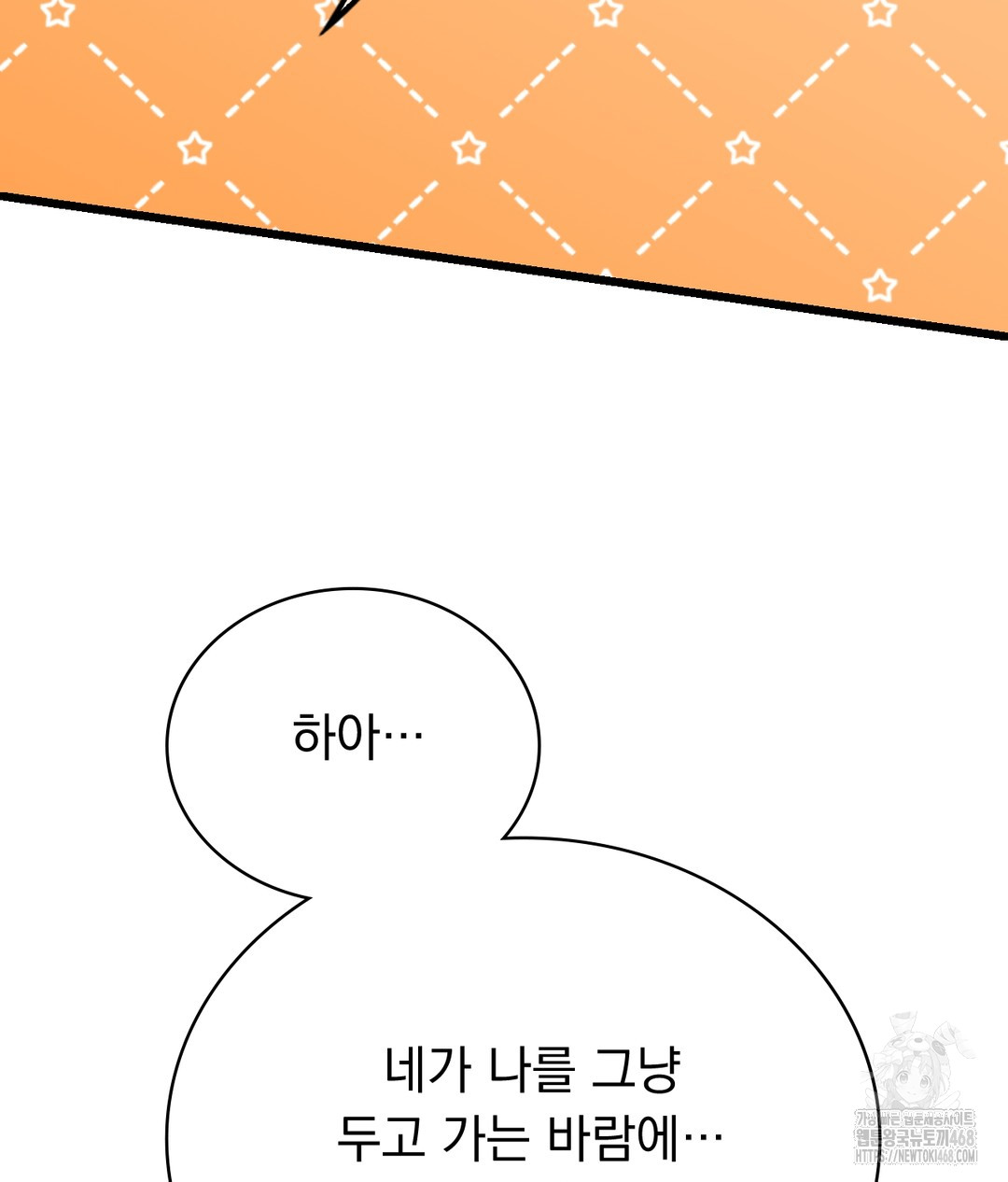 PC Room Girl Raw Chapter 3 - Page 137