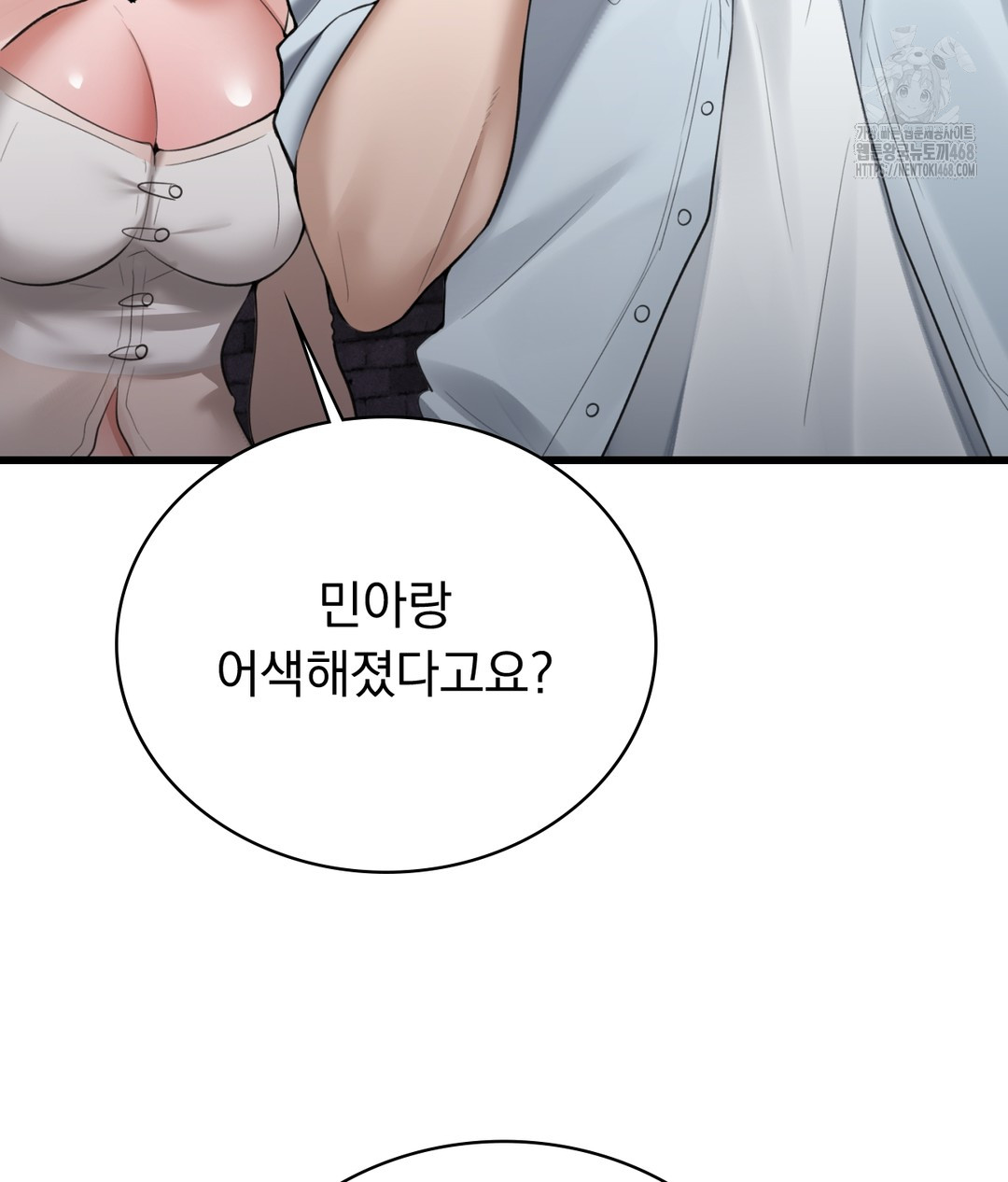 PC Room Girl Raw Chapter 3 - Page 139