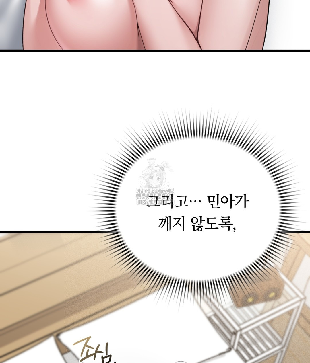 PC Room Girl Raw Chapter 3 - Page 14