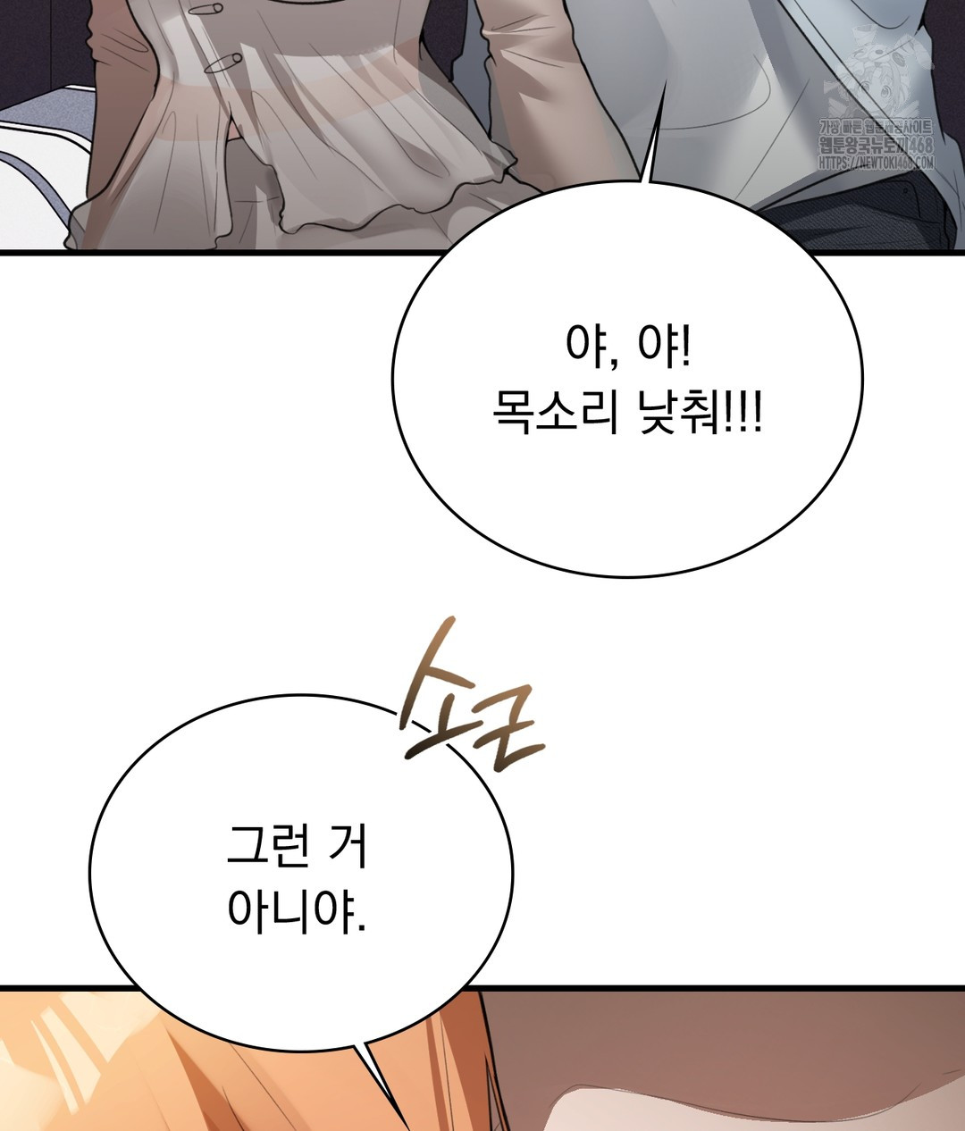 PC Room Girl Raw Chapter 3 - Page 143