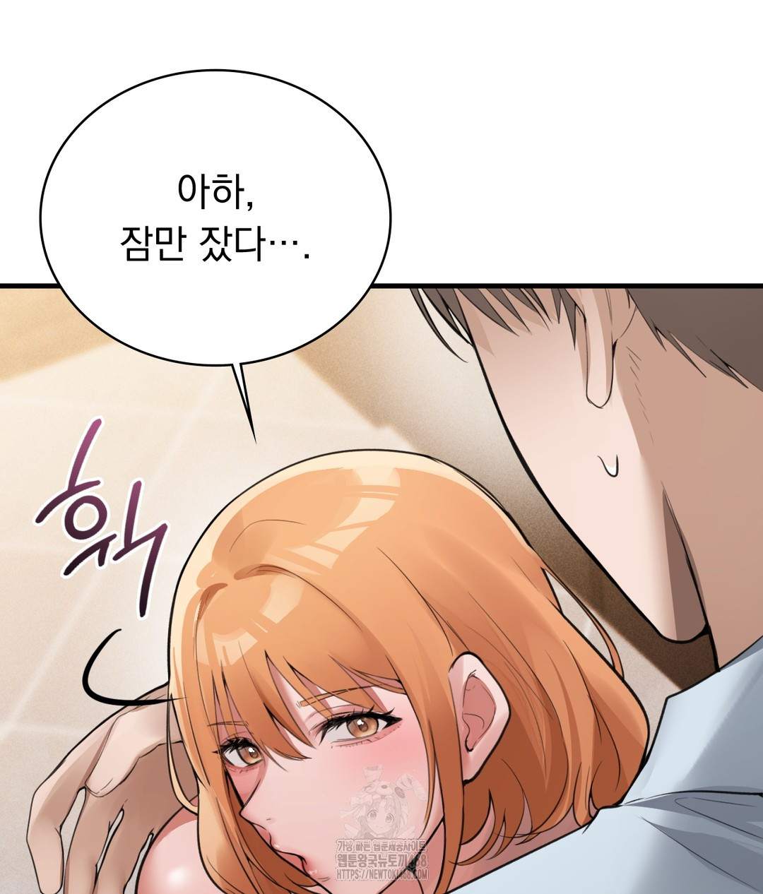 PC Room Girl Raw Chapter 3 - Page 145