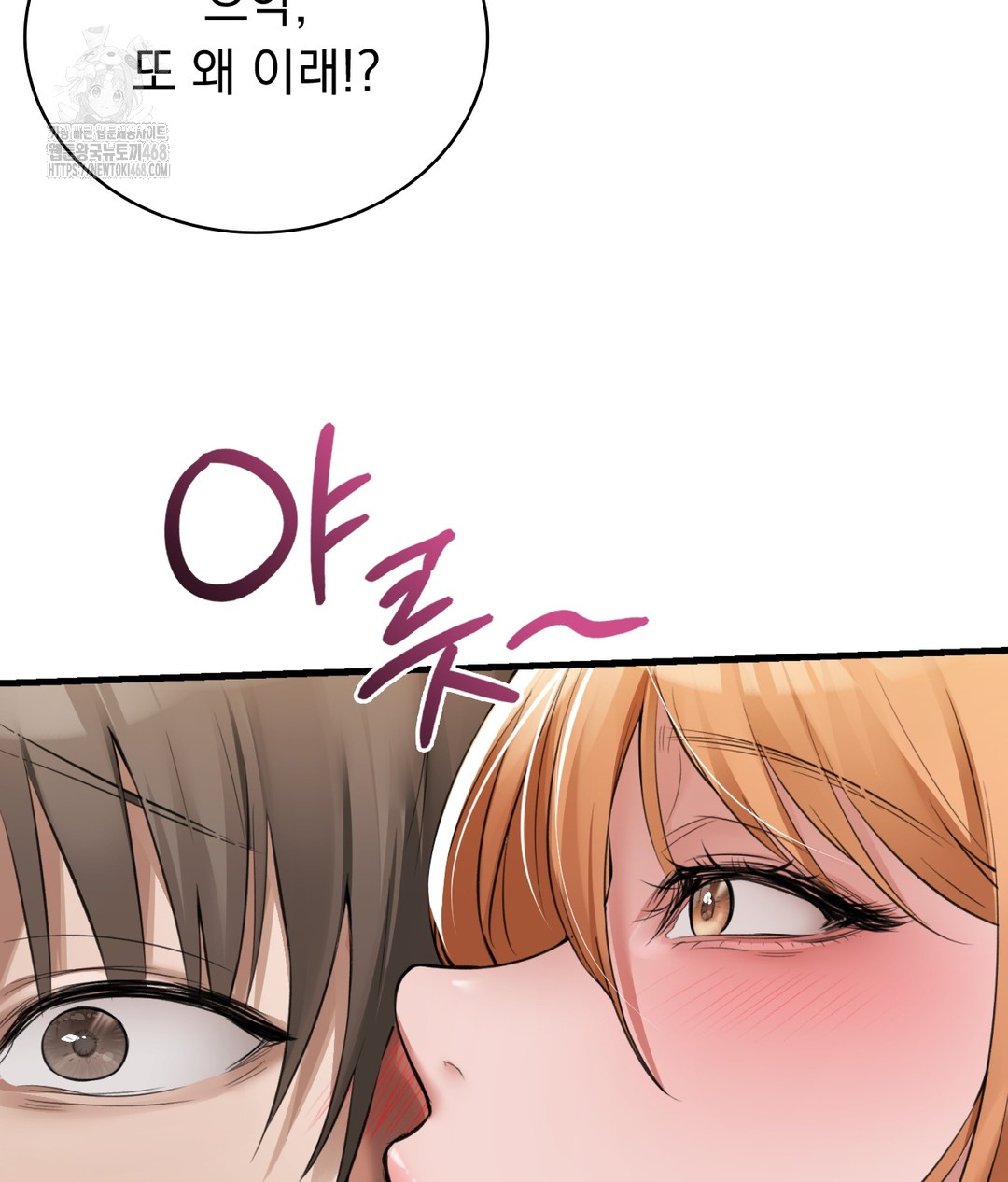 PC Room Girl Raw Chapter 3 - Page 148