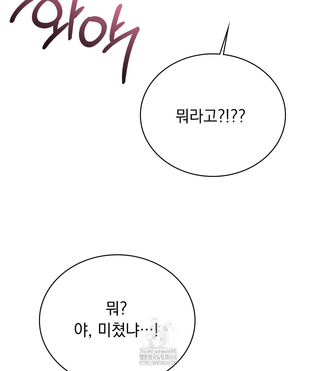 PC Room Girl Raw Chapter 3 - Page 151