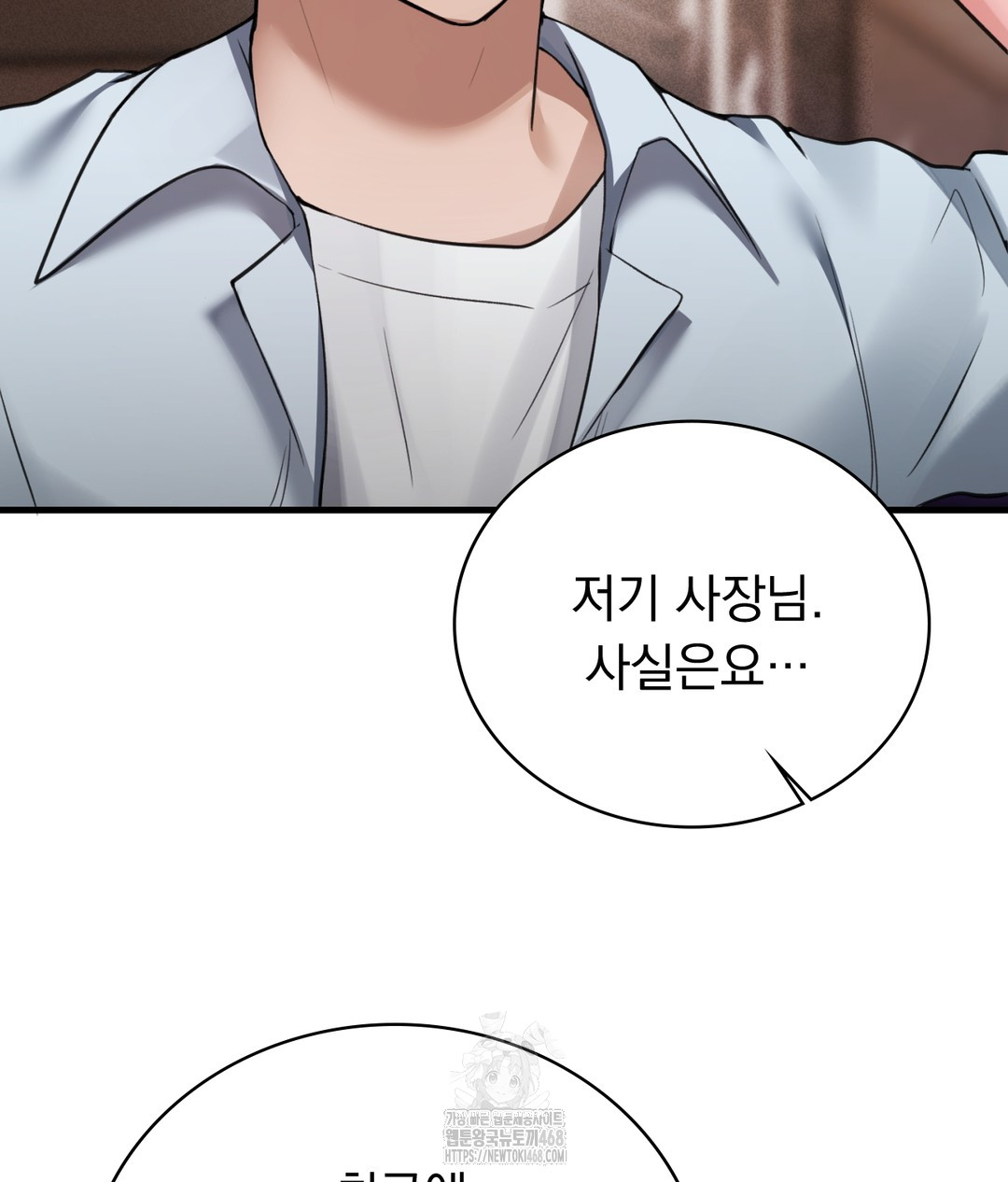 PC Room Girl Raw Chapter 3 - Page 157