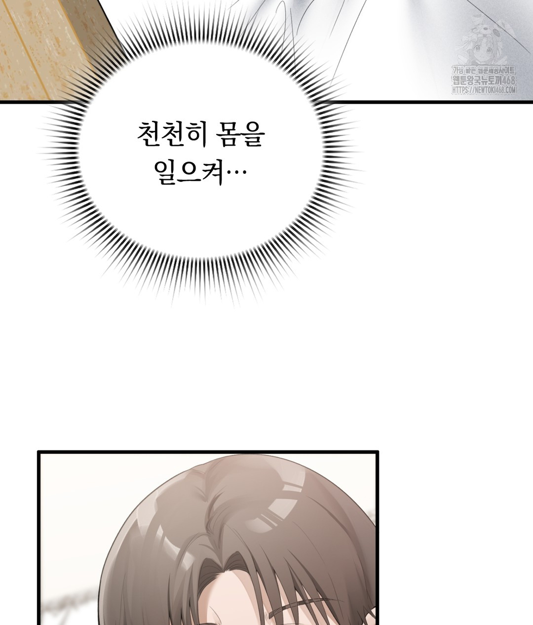 PC Room Girl Raw Chapter 3 - Page 16