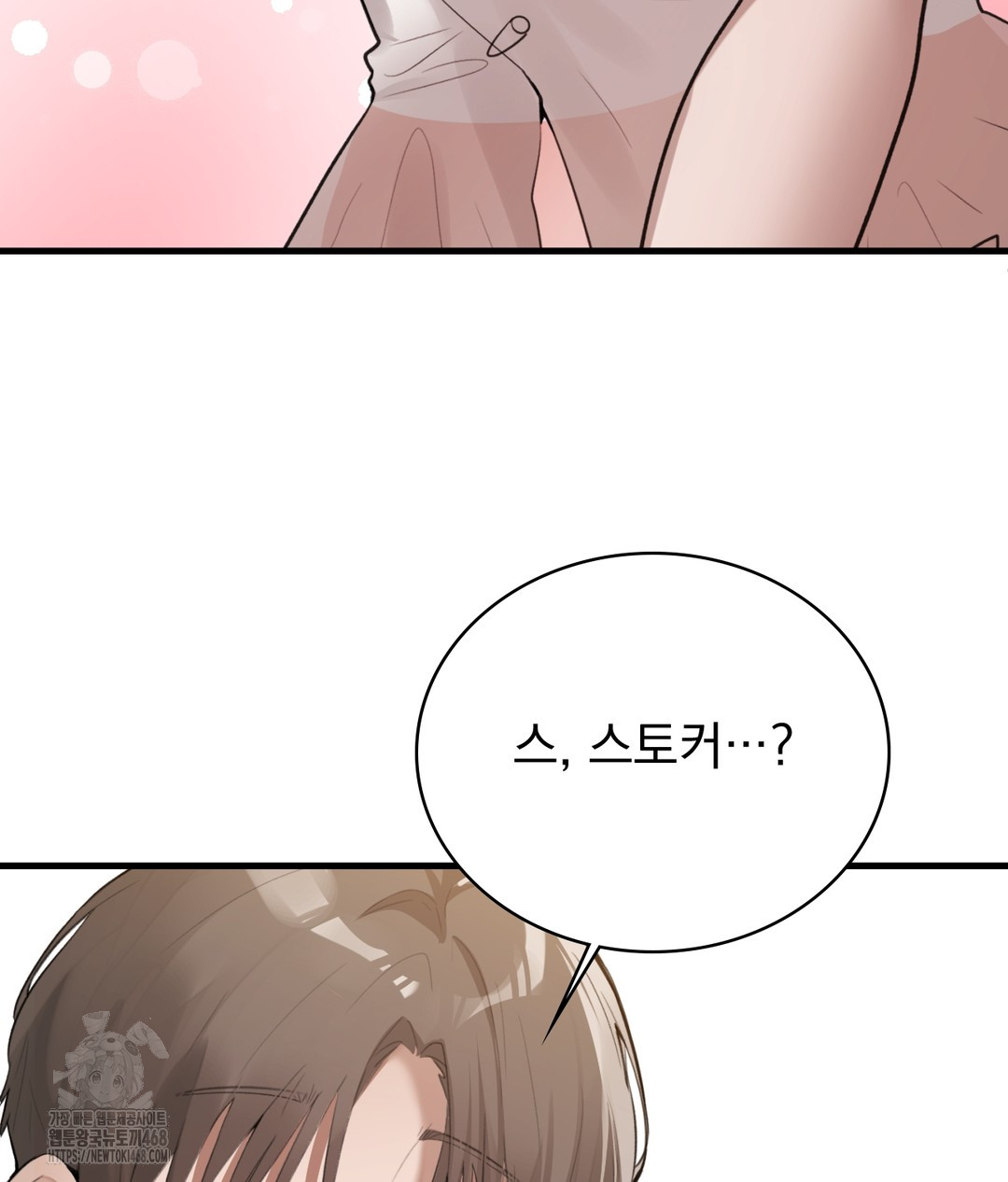 PC Room Girl Raw Chapter 3 - Page 160