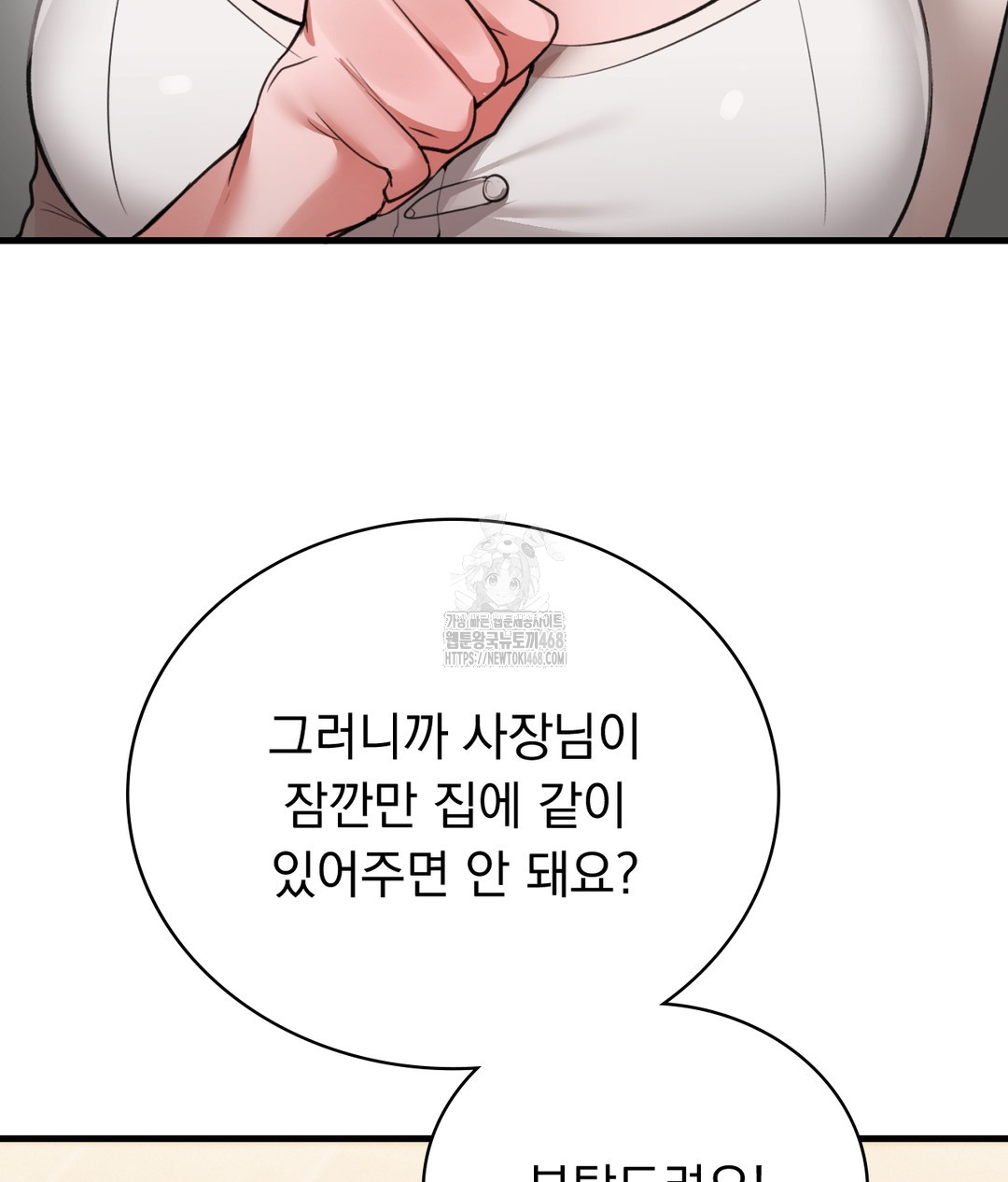 PC Room Girl Raw Chapter 3 - Page 165