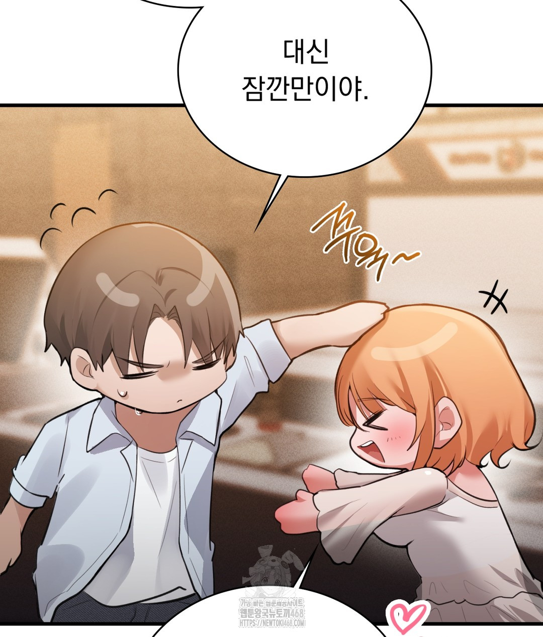 PC Room Girl Raw Chapter 3 - Page 168