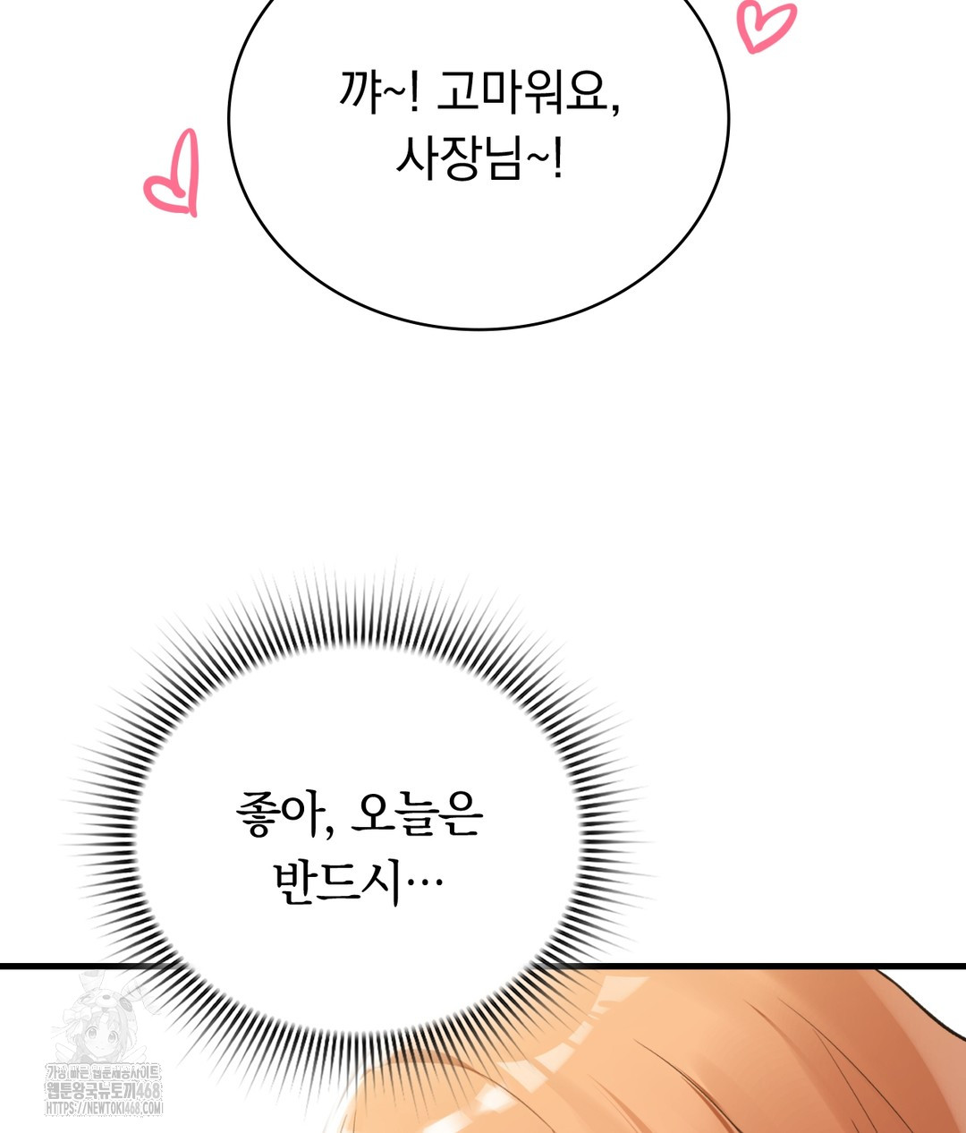 PC Room Girl Raw Chapter 3 - Page 169