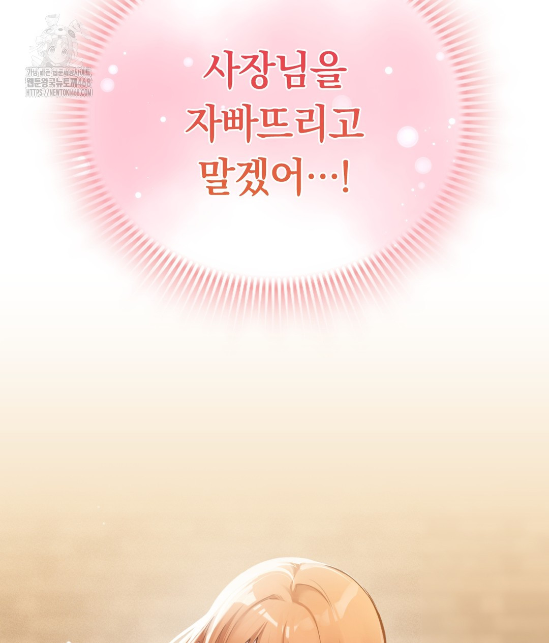 PC Room Girl Raw Chapter 3 - Page 173