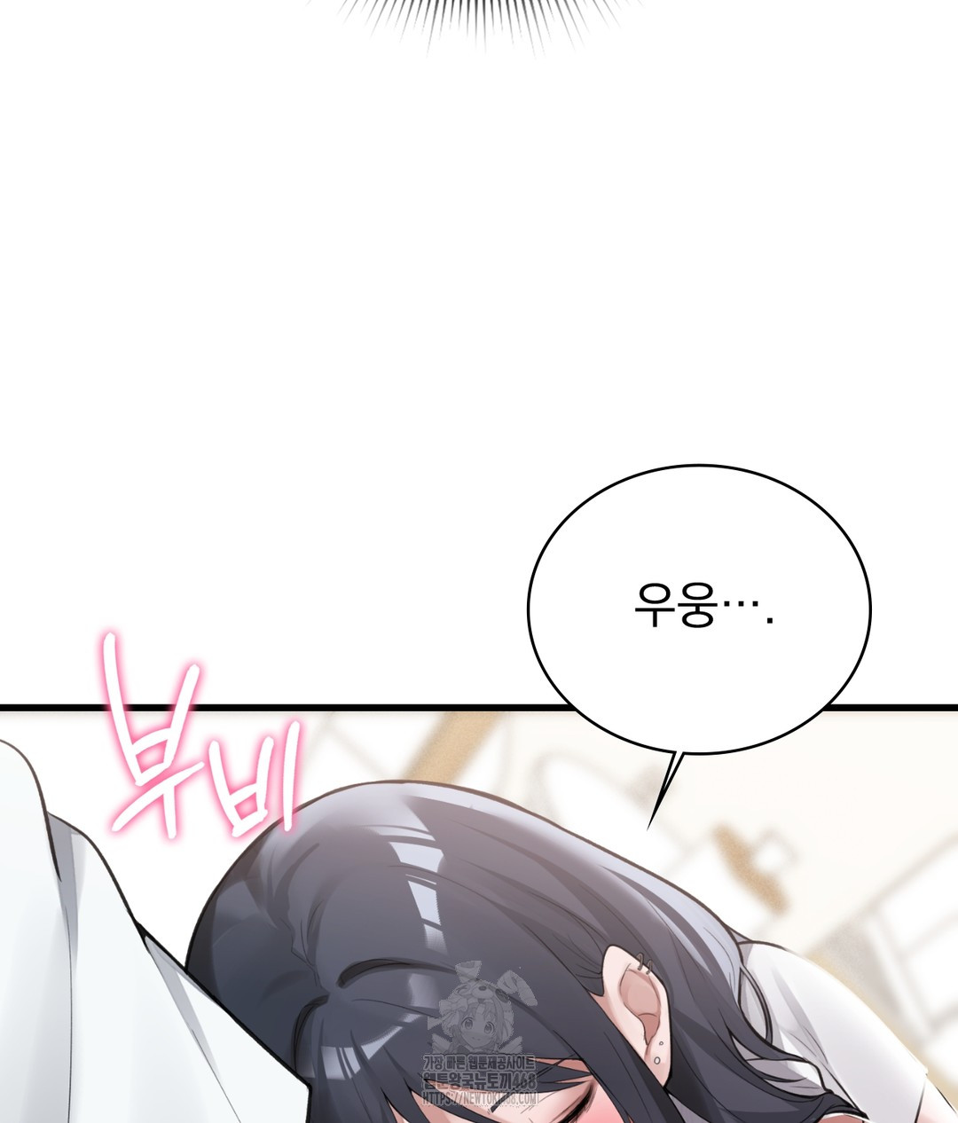 PC Room Girl Raw Chapter 3 - Page 20