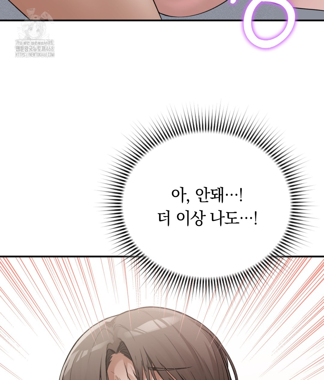 PC Room Girl Raw Chapter 3 - Page 23