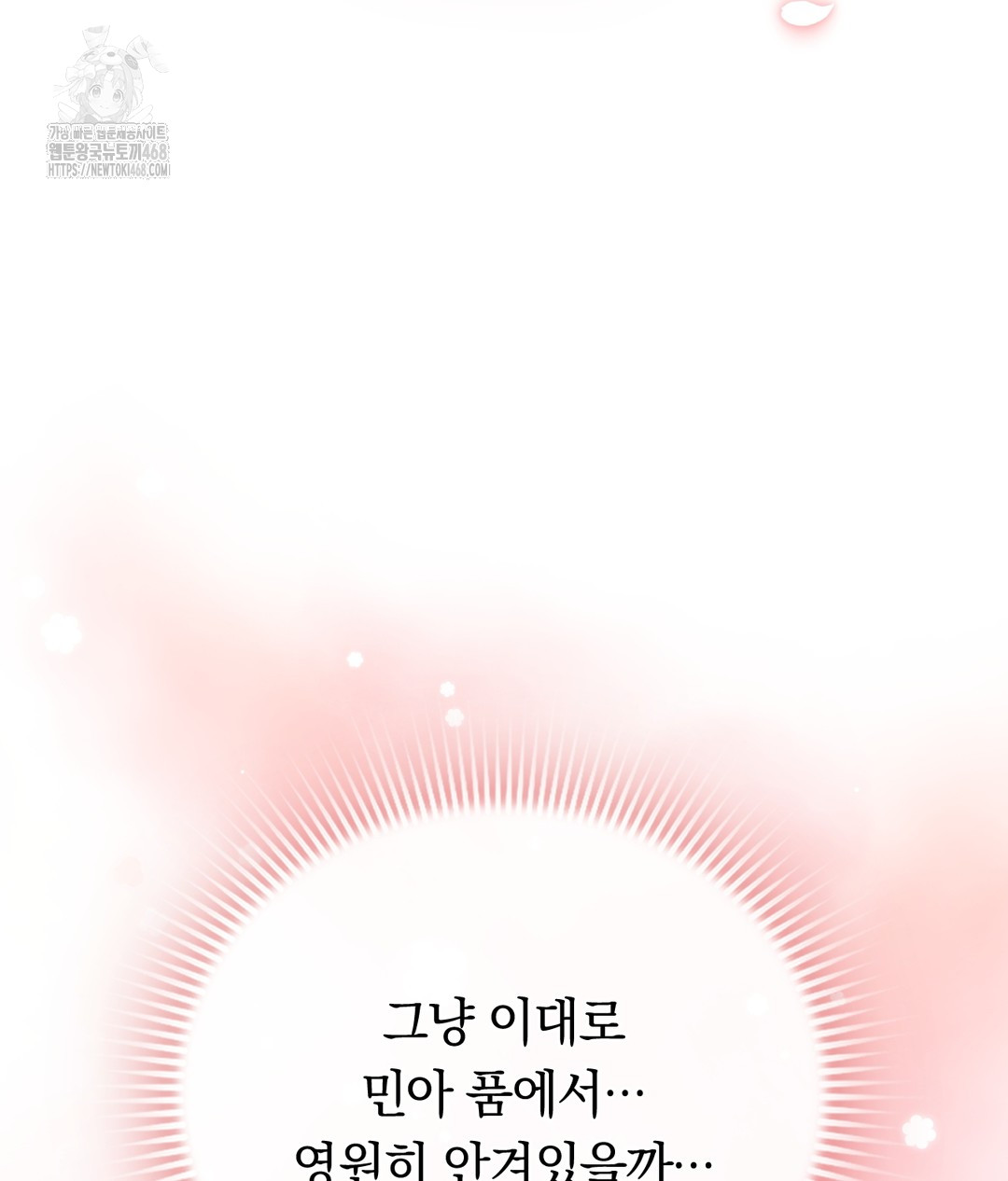 PC Room Girl Raw Chapter 3 - Page 31