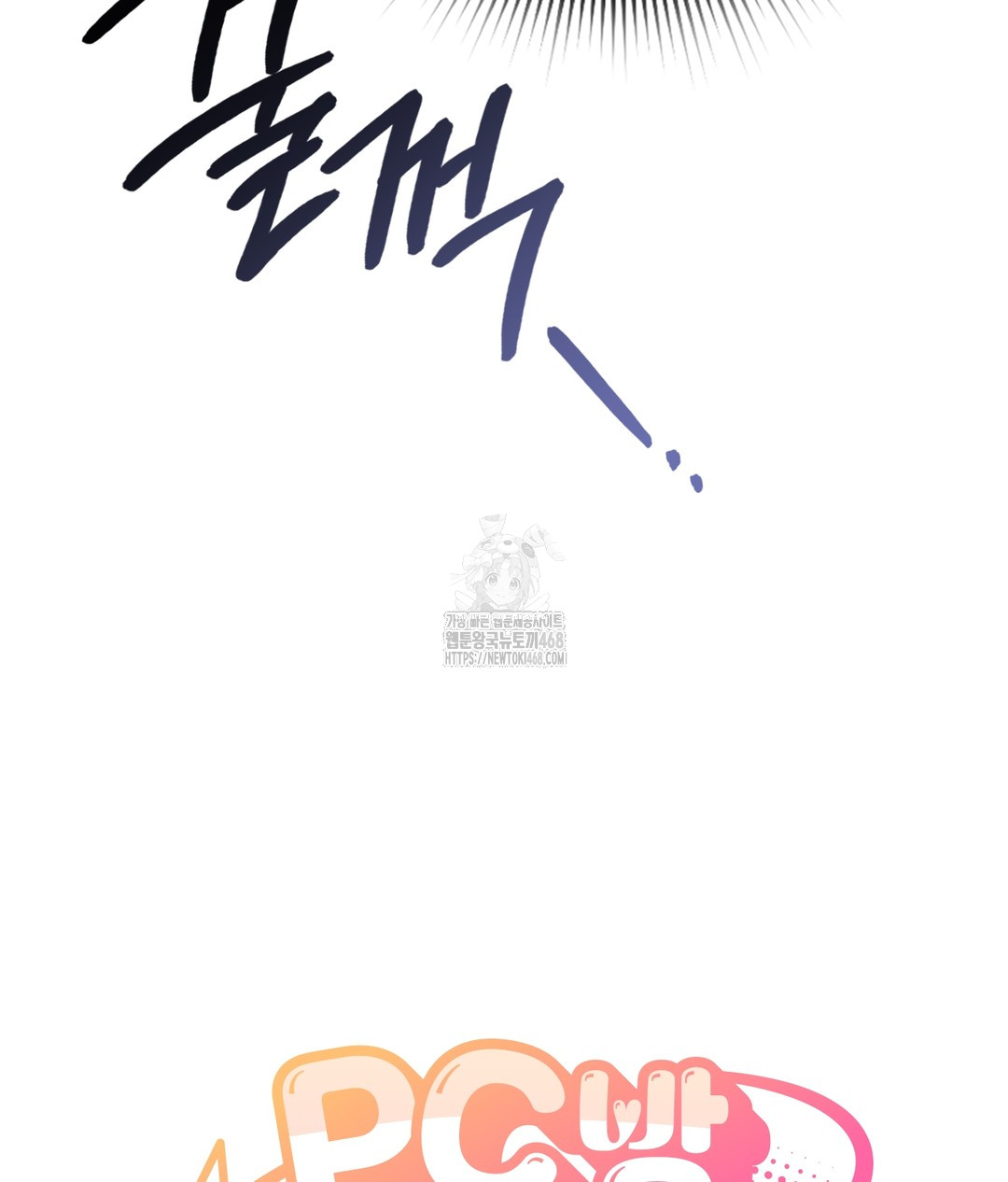 PC Room Girl Raw Chapter 3 - Page 5