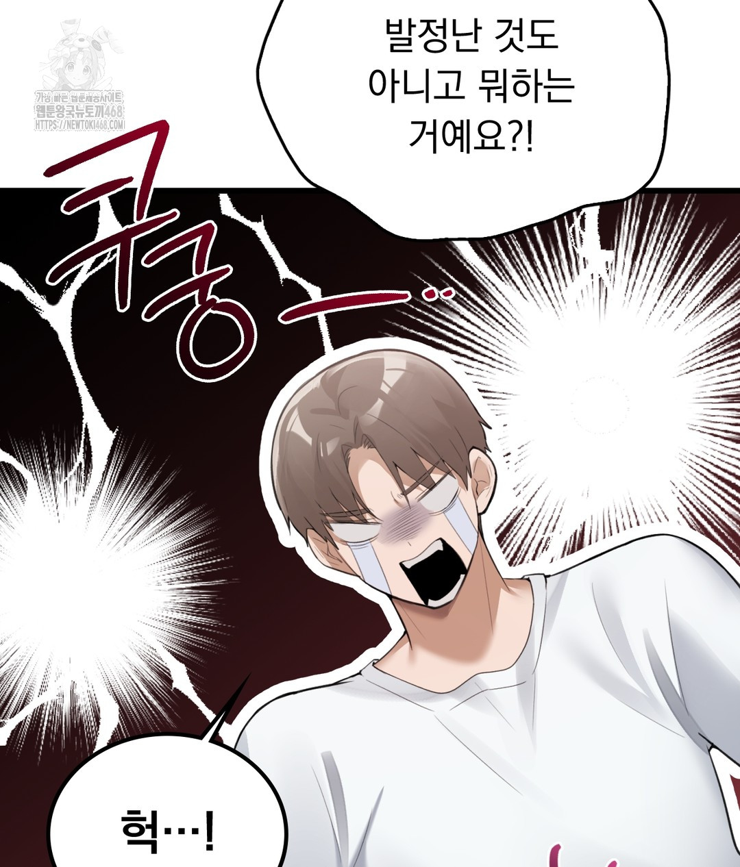 PC Room Girl Raw Chapter 3 - Page 53