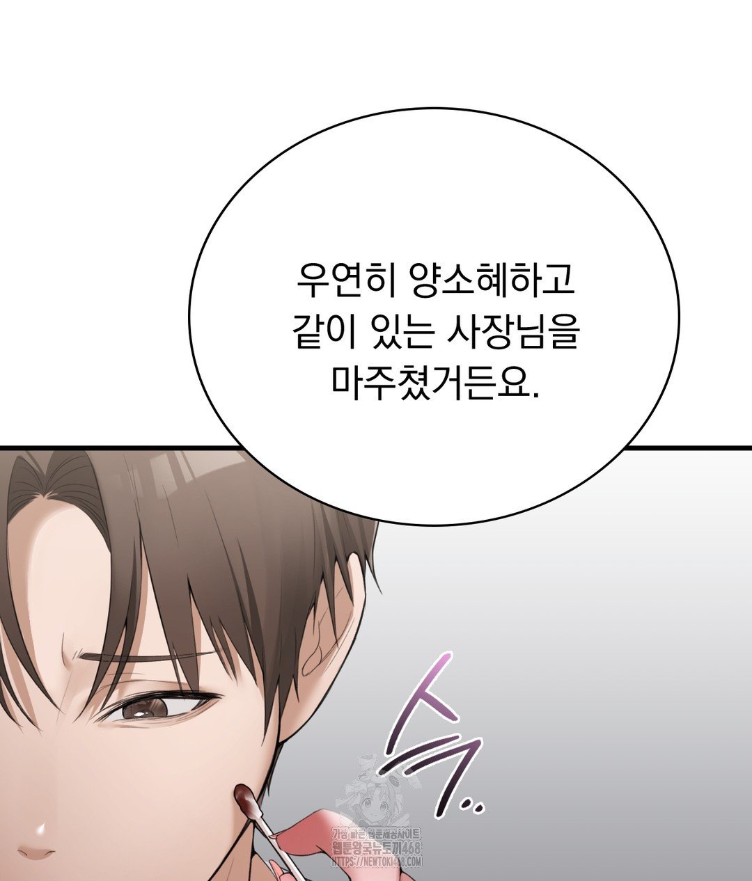 PC Room Girl Raw Chapter 3 - Page 70