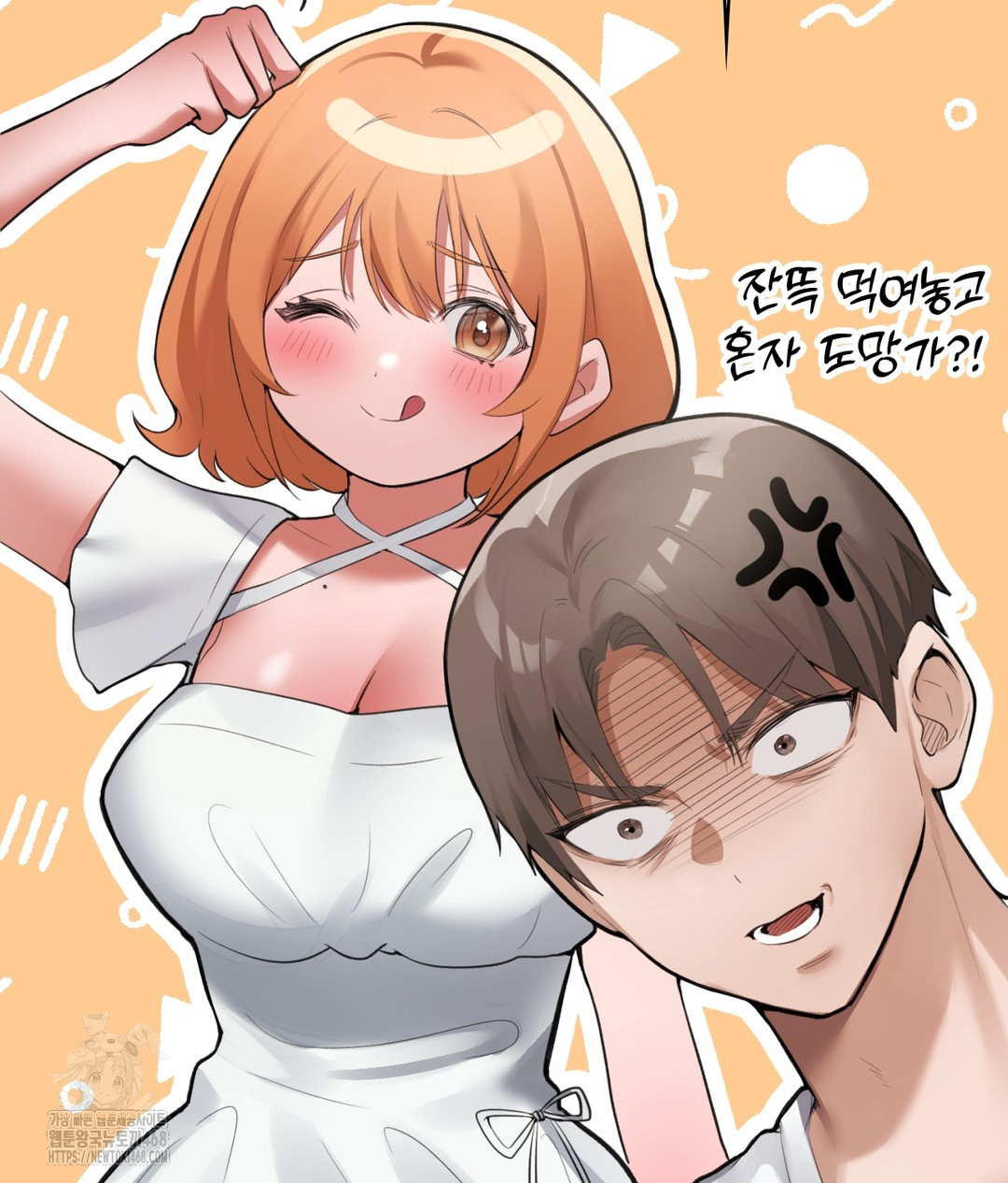 PC Room Girl Raw Chapter 3 - Page 79